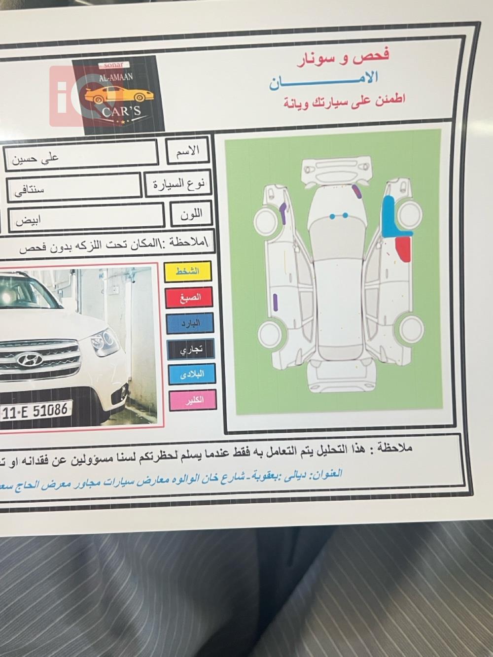 هيونداي سانتافي